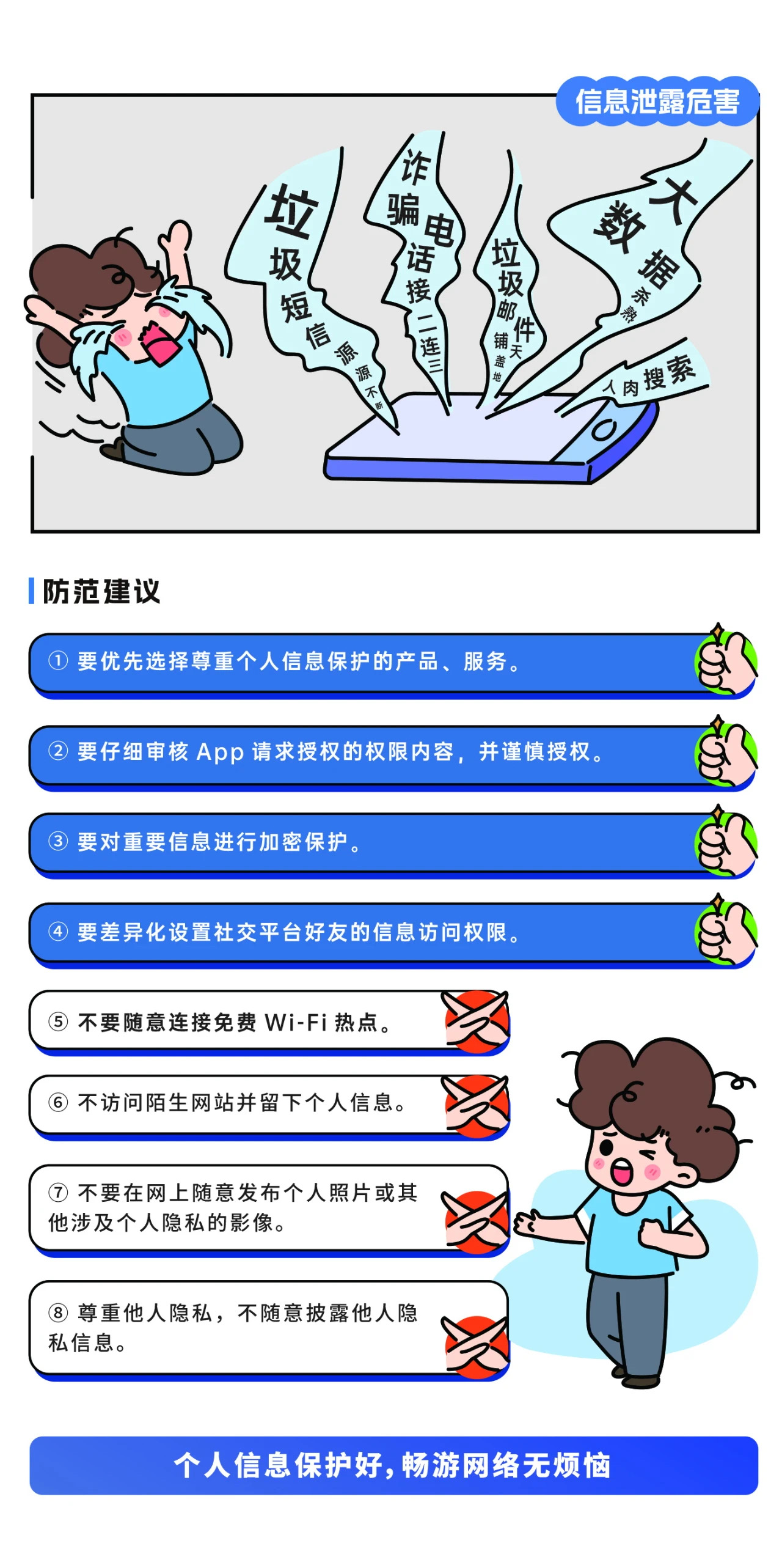 2024年國家網(wǎng)絡(luò)安全宣傳周來了，快來解鎖更多網(wǎng)絡(luò)安全知識(shí)吧！