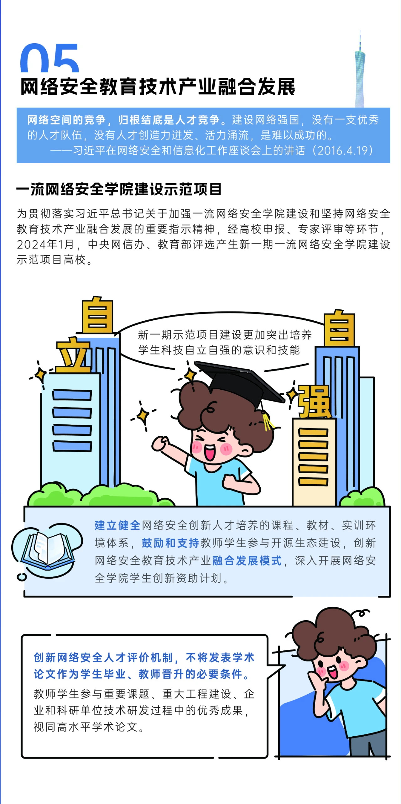 2024年國家網(wǎng)絡(luò)安全宣傳周來了，快來解鎖更多網(wǎng)絡(luò)安全知識(shí)吧！