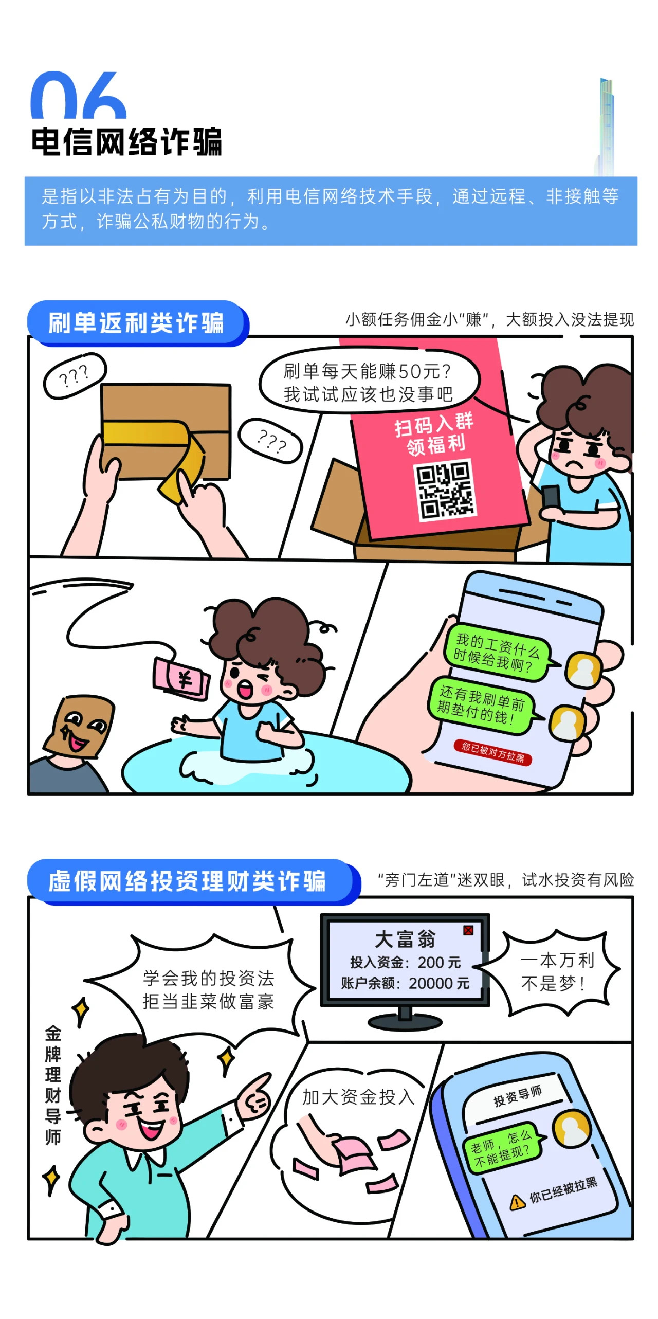 2024年國家網(wǎng)絡(luò)安全宣傳周來了，快來解鎖更多網(wǎng)絡(luò)安全知識(shí)吧！