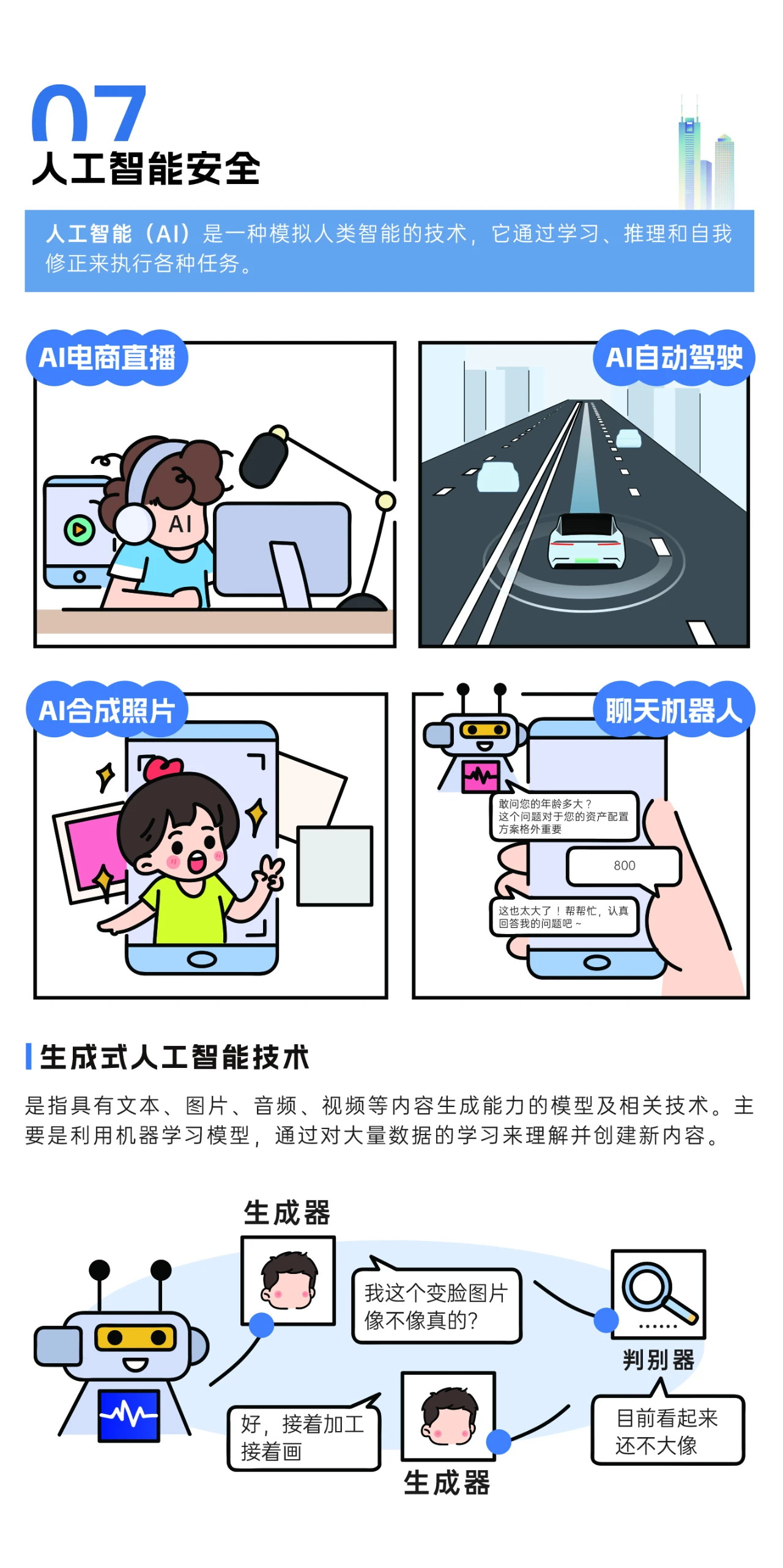 2024年國家網(wǎng)絡(luò)安全宣傳周來了，快來解鎖更多網(wǎng)絡(luò)安全知識(shí)吧！